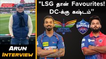 IPL 2024: LSG vs DC Predicted 11 & Pitch Report என்ன? யாருக்கு Chance? | Commentator Arun