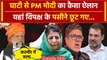 Lok Sabha Election 2024: PM Modi का Jammu Kashmir से बड़ा ऐलान, Congress में हड़कंप | वनइंडिया हिंदी
