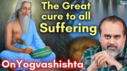 The great cure to all suffering || Acharya Prashant on Yogvashishta (2016)