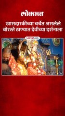 खासदारकीच्या चर्चेत असणारे बोरस्ते ठाण्यात दाखल मुख्यमंत्र्यांची घेणार भेट