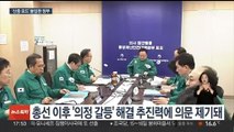 총선후 의정 갈등 새 국면…'의대 증원' 안갯속