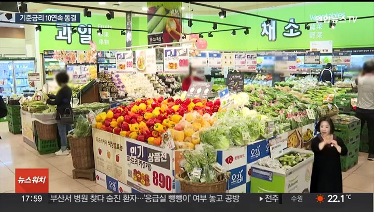기준금리 10연속 동결…"하반기 인하 예단 어려워"