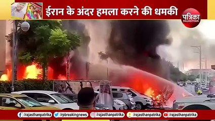 Israel के लिए Iran से भिड़े Biden