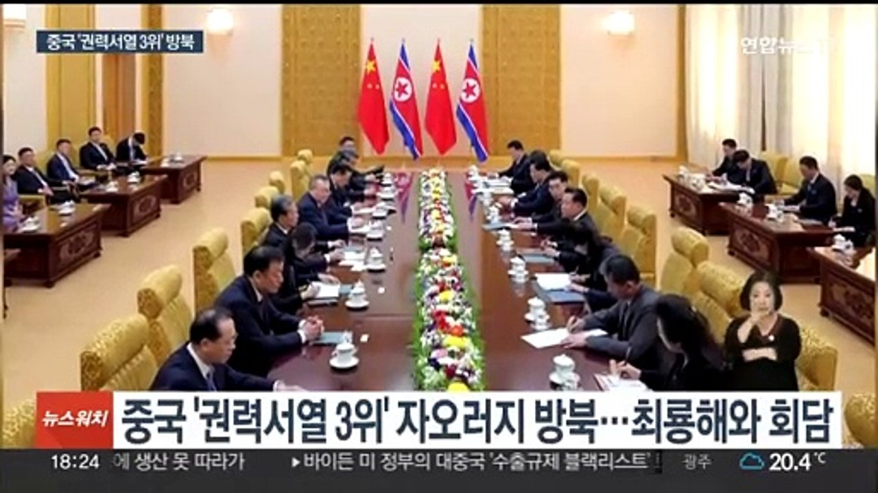 중국 자오러지 방북…최룡해와 회담서 '고위급 교류' 제안