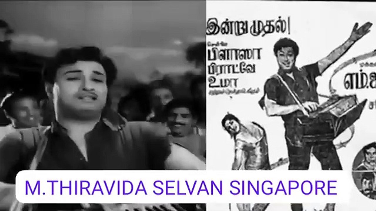 நாடோடி என்ற படத்தில் டிஎம்எஸ் ஐயா ஹம்மிங் மட்டும் கொடுத்திருப்பார் படத்தில் இந்தப் பாடல் வரவில்லை
