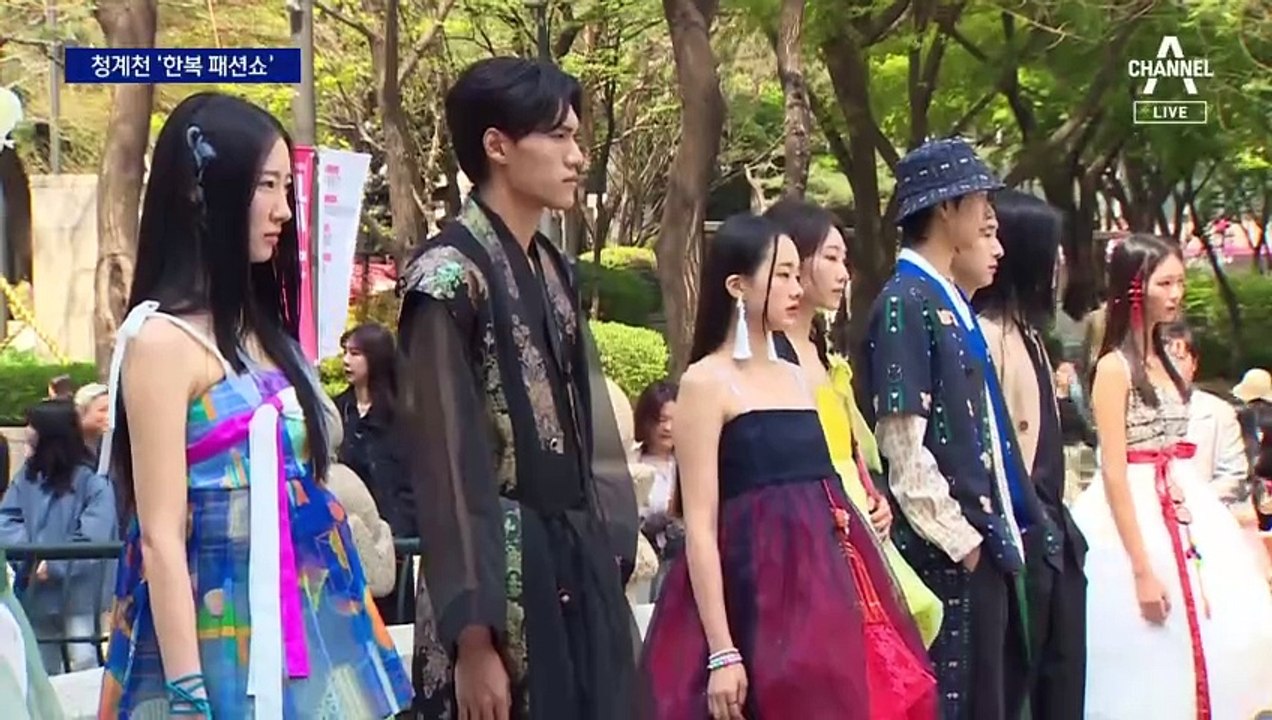 청계천이 한복 런웨이로…깜짝 패션쇼