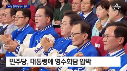 이재명 “尹 대통령, 야당 협조 필요할 것”