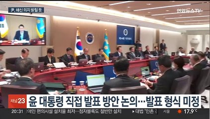 윤대통령, 다음주 초 총선 입장 발표…'통합형' 총리 고심