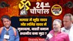 Lalit Yadav कैसे करेंगे Bhupendra Yadav का मुकाबला? | Lok Sabha Election 2024 | वनइंडिया हिंदी