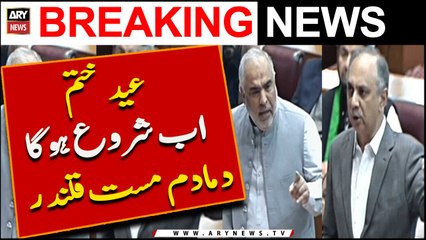 Eid Khatam... Ab Shuru Ho Ga Dama Dam Mast Qalandar