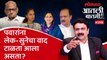 आतली_बातमी Live: लेक घरची आणि सून परकी कशी? Supriya Sule vs Sunetra Pawar | Ashish Jadhao