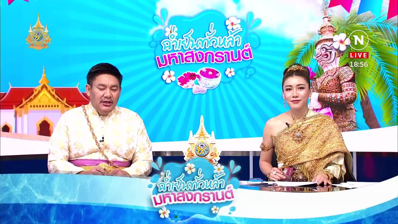 เพจดังแฉคลิปเสียง "อดีตนักการเมืองหญิง-พระมหา ห." | เนชั่นทันข่าวค่ำ | 12 เม.ย. 67 | PART 3