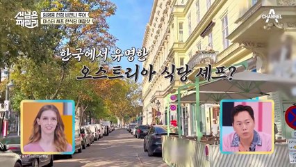 [#선넘은패밀리] ★오스트리아 콘서트 기원★ 임영웅 만을 위한 비엔나 랜선 투어!