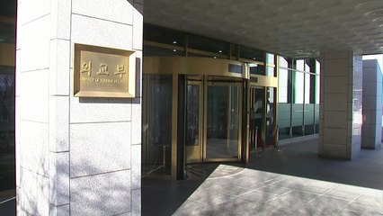 정부, '과거사 미언급' 기시다 연설에 "미일 관계 중점둔 것" / YTN