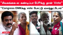 Election 2024 | BJP தான் win பண்ணும் | BJP Devanathan | Lok Sabha Election 2024 | Oneindia Tamil