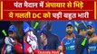 IPL 2024: Rishabh Pant क्यों Umpire से हो गए गुस्सा, DC की सबसे बड़ी गलती | Highlights | LSG vs DC