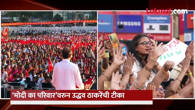 “मोदीजी तुमच्या परिवारात तुम्ही आणि तुमची खुर्ची..”, उद्धव ठाकरेंची टीका