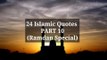 24 Islamic Quotes | PART 10 (Ramadan Special) #islam #allah #muslim #islamicquotes #quran #muslimah #allahuakbar #deen #dua #makkah #sunnah #ramadan #hijab #islamicreminders #prophetmuhammad #islamicpost #love #muslims #alhamdulillah #islamicart #jannah #