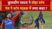 IPL 2024: Kuldeep Yadav ने LSG की तोड़ी कमर, Pant ने Stump Mic में क्या कहा | HIGHLIGHTS | LSG vs DC