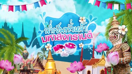 ทิ้งระเบิดห่างไทย 50 เมตร | ข่าวข้นคนข่าว | 12 เม.ย. 67 | PART 2