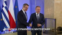 Συνάντηση Μητσοτάκη - Τουσκ στη Βαρσοβία: Οι δηλώσεις των δύο ηγετών