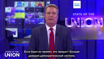 Голосование за Пакт ЕС о миграции и убежище