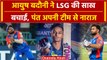 IPL 2024: Ayush Badoni ने Lucknow में ठोकी Fifty, Pant अपनी ही टीम से नाराज | Highlights | LSG vs DC