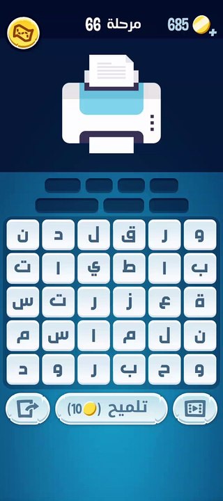 كلمات كراش 66 كلمات كراش مرحلة ٦٦