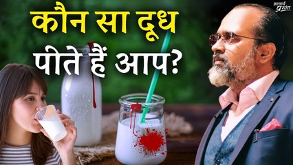 कौन सा दूध पीते हैं आप? || आचार्य प्रशांत (2022)