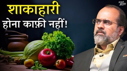 शाकाहारी होना काफ़ी नहीं! || आचार्य प्रशांत, वेदांत महोत्सव (2022)