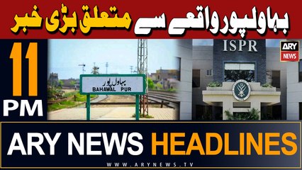 ARY News 11 PM Headlines 12th April 2024 | Big News Regarding Bahawalpur Incident