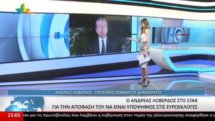 Ο Πρόεδρος Κόμματος Δημοκράτες, Ανδρέας Λοβέρδος στο STAR