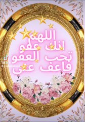 2024-03-31-205711177 تحب العفو فاعف عنا