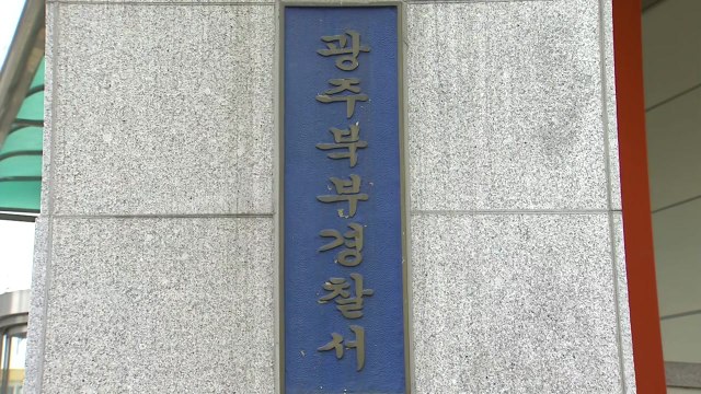 광주에서 경찰 간부가 음주운전... 면허 취소 수준 / YTN