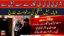 Bushra Bibi's request for transfer Adiala Jail rejected -   