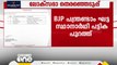 നാല് സ്ഥാനാർഥികളെ പ്രഖ്യാപിച്ച് ആം ആദ്‌മി; പന്ത്രണ്ടാം ഘട്ട സ്ഥാനാർഥി പട്ടികയുമായി ബിജെപി