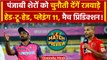 IPL 2024: Dhawan को घर में टक्कर देंगे Samson, Pitch Report, Playing 11 | Match Preview | RR vs PBKS