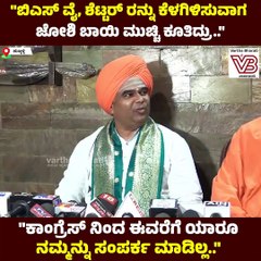 ಬಿಎಸ್ ವೈ, ಶೆಟ್ಟರ್ ರನ್ನು ಕೆಳಗಿಳಿಸುವಾಗ ಜೋಶಿ ಬಾಯಿ ಮುಚ್ಚಿ ಕೂತಿದ್ರು..: ದಿಂಗಾಲೇಶ್ವರ ಸ್ವಾಮೀಜಿ