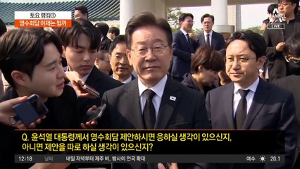 윤 대통령·이재명 대표 ‘영수회담’ 성사될까?