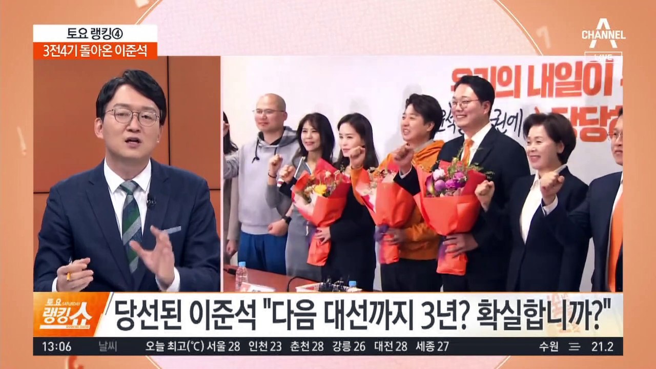 이준석 경기 화성을 당선…정치 13년 만에 원내 입성