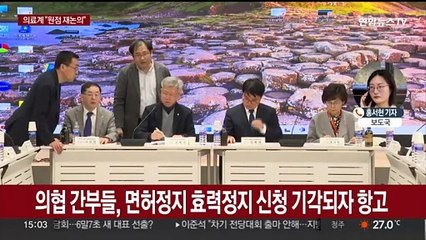 의료계 "국민 심판 받들라"…정부, 대화 나설까