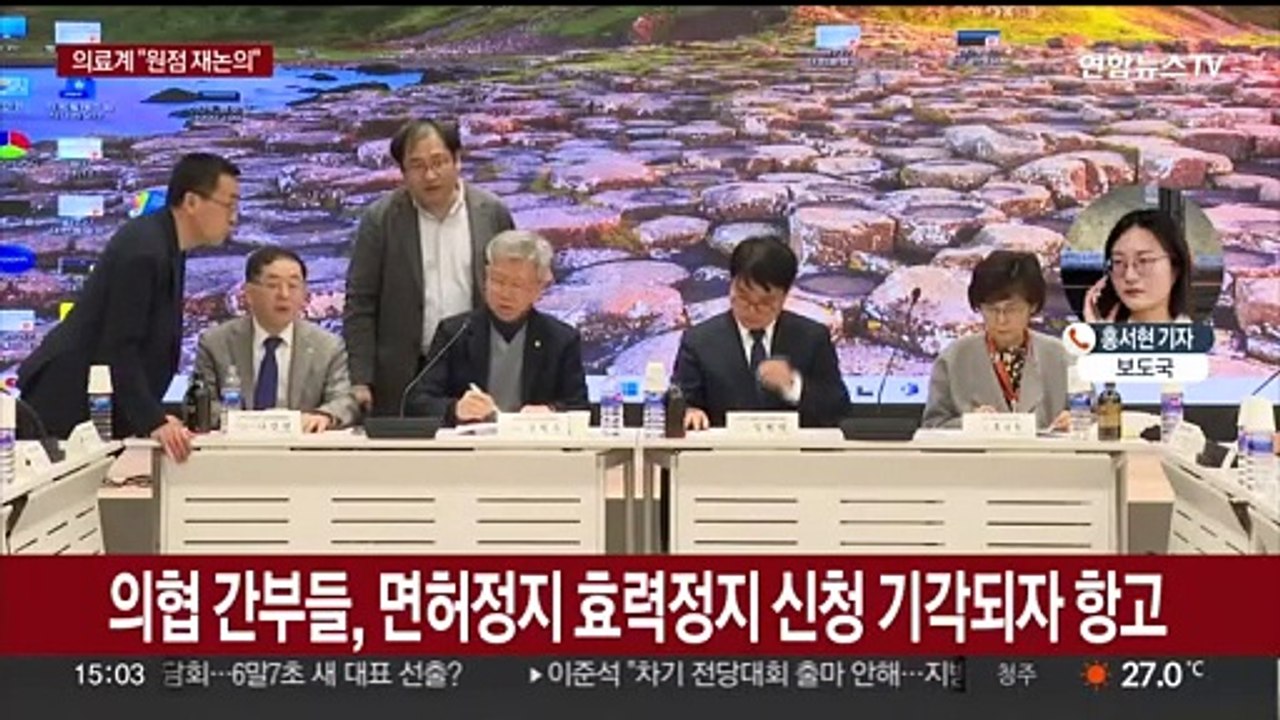 의료계 "국민 심판 받들라"…정부, 대화 나설까