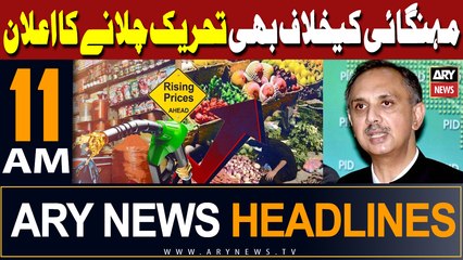 ARY News 11 AM Headlines | 13th April 2024 |   .