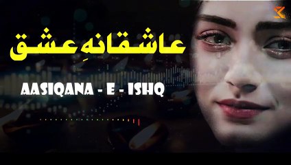 Aashiqana ishq Episdoe 1 | New Urdu Sufiana kalam 2024 & 2023 | @Samikanwal