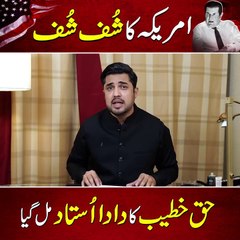 What happened to America's Shuf Shuf?  امریکہ کے شُف شُف کا کیا انجام ہوا ؟؟ وہ بھی لوگوں کو وہیل چئیر سے کھڑا کر دیتا تھا