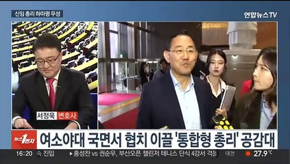 [뉴스1번지] 대통령 비서실장에 원희룡 등 거론…이르면 내일 임명