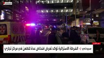 صور مباشرة من حادثة الطعن في #سيدني الأسترالية حيث أكدت الشرطة أن بعض المصابين حالتهم حرجة  #العربية