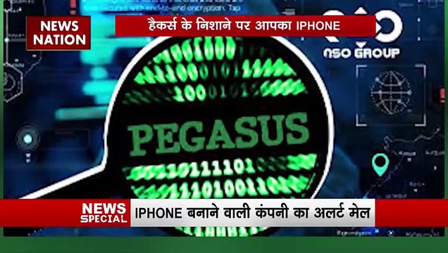 आपका IPHONE हो सकता है हैक! एप्पल कंपनी ने जारी किया है अलर्ट, जानें यहां