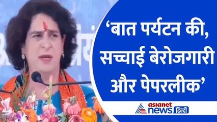 Priyanka Gandhi :'19 साल की उम्र में देखा पिता का शव, शहीद पिता के अपमान पर भी हम लोग हैं चुप'