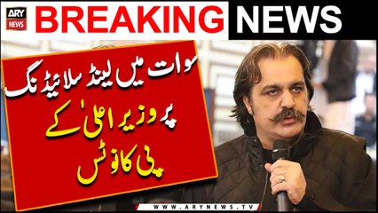 Ali Amin Gandapur meidan may aagay